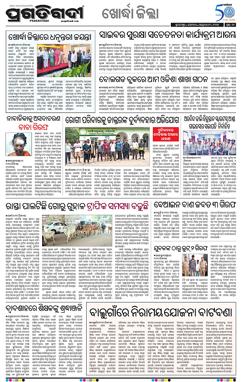 Coastal-Odisha-20-10-2025-11