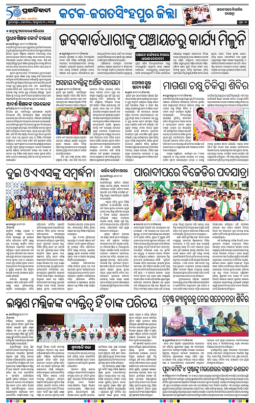 Coastal-Odisha-20-10-2025-12