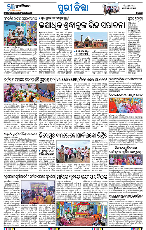Coastal-Odisha-20-10-2025-13