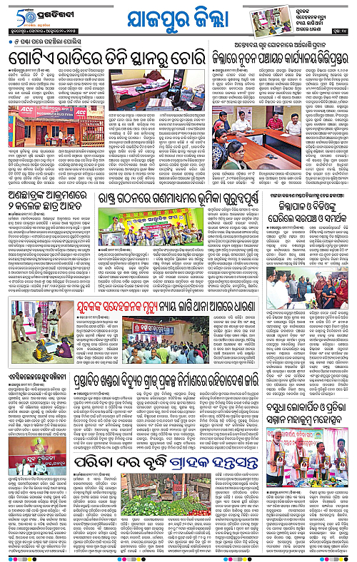 Coastal-Odisha-20-10-2025-14