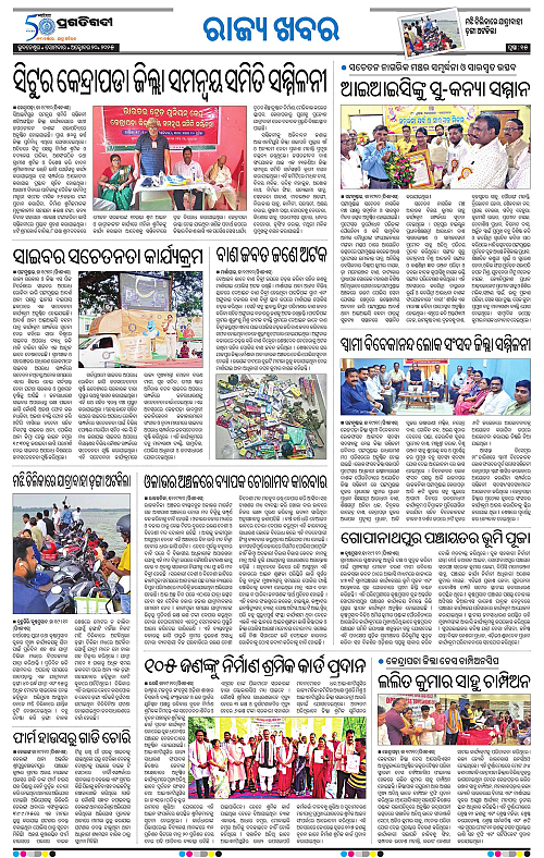 Coastal-Odisha-20-10-2025-15