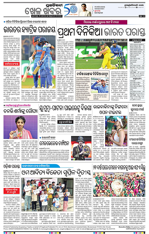 Coastal-Odisha-20-10-2025-16