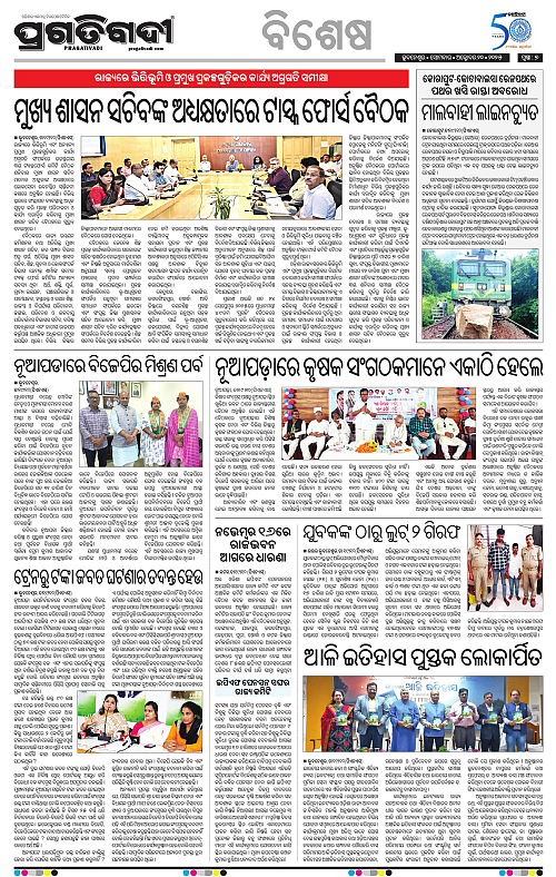 Bhubaneswar-20-10-2025-07