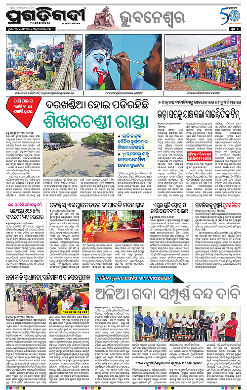 Bhubaneswar-20-10-2025-08