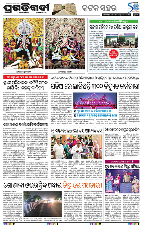 Bhubaneswar-20-10-2025-09