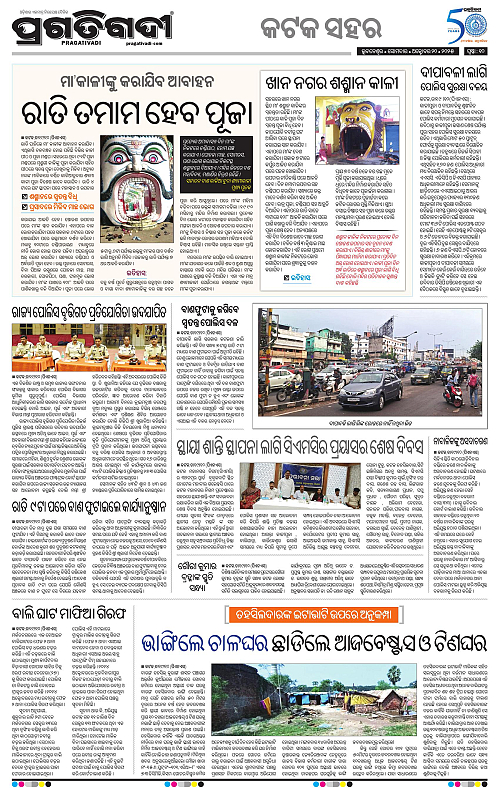 Bhubaneswar-20-10-2025-10