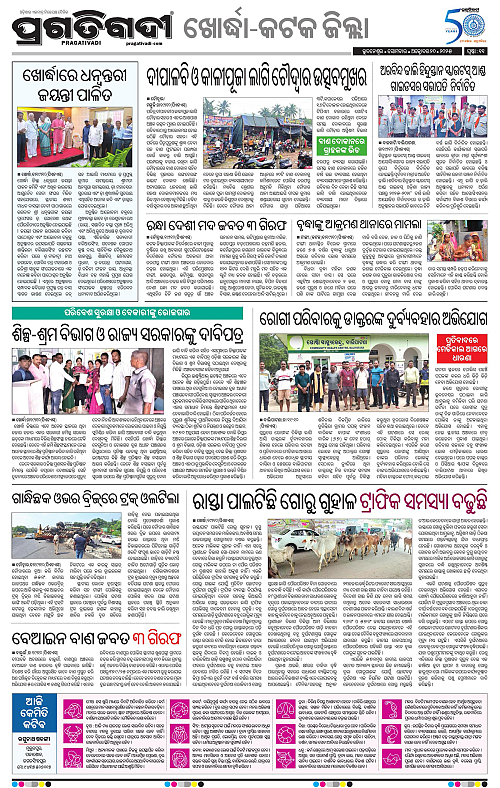 Bhubaneswar-20-10-2025-11