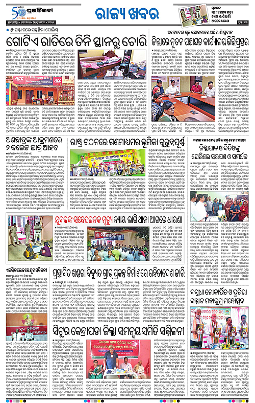 Bhubaneswar-20-10-2025-13