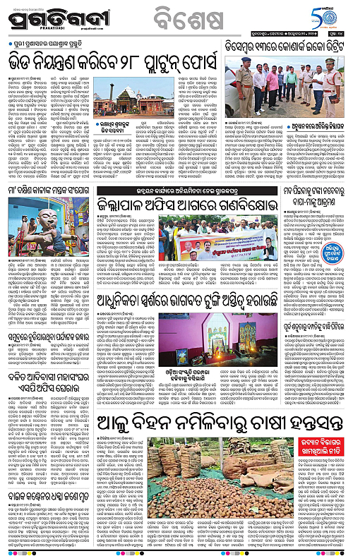 Bhubaneswar-20-10-2025-14