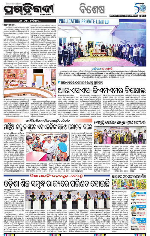 Balasore-Keonjhar-20-10-2025-05