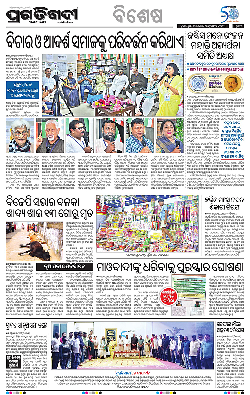 Coastal-Odisha-20-10-2025-02