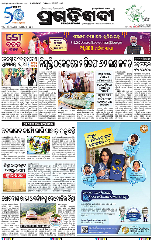Bhawanipatna-24-10-2025-01
