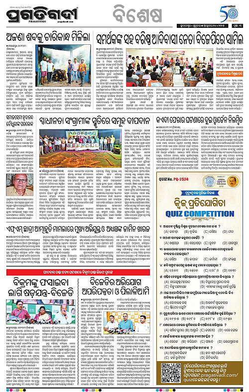 Bhawanipatna-24-10-2025-03
