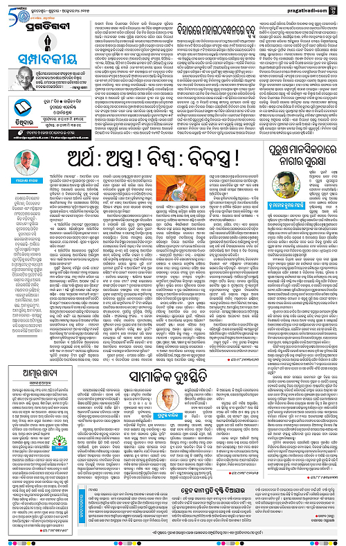 Bhawanipatna-24-10-2025-06