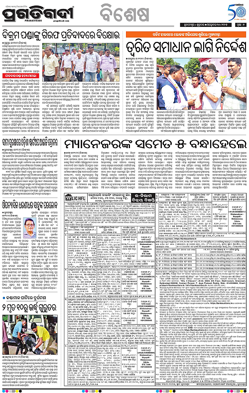 Bhawanipatna-24-10-2025-07