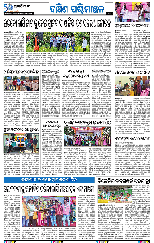 Bhawanipatna-24-10-2025-10