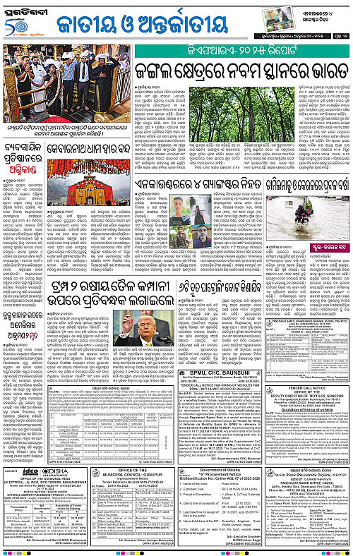 Bhawanipatna-24-10-2025-11
