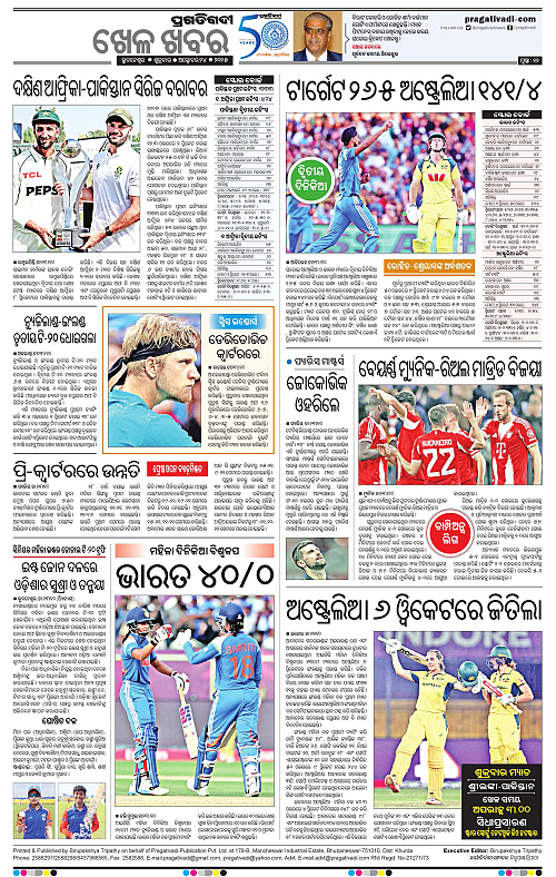 Bhawanipatna-24-10-2025-12