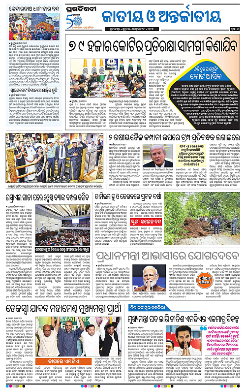 Bhubaneswar-24-10-2025-04