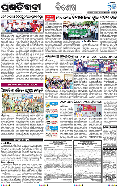Bhubaneswar-24-10-2025-05