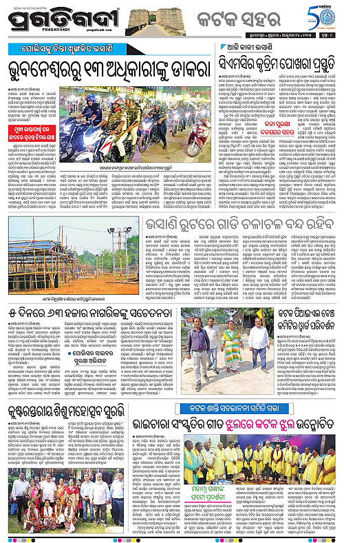 Bhubaneswar-24-10-2025-09