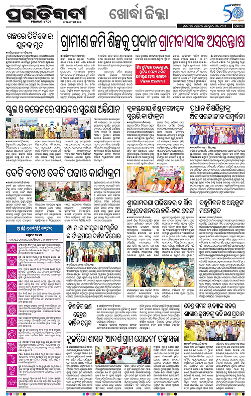 Bhubaneswar-24-10-2025-11