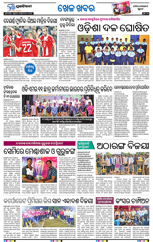 Bhubaneswar-24-10-2025-15