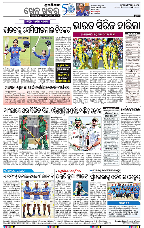 Bhubaneswar-24-10-2025-16