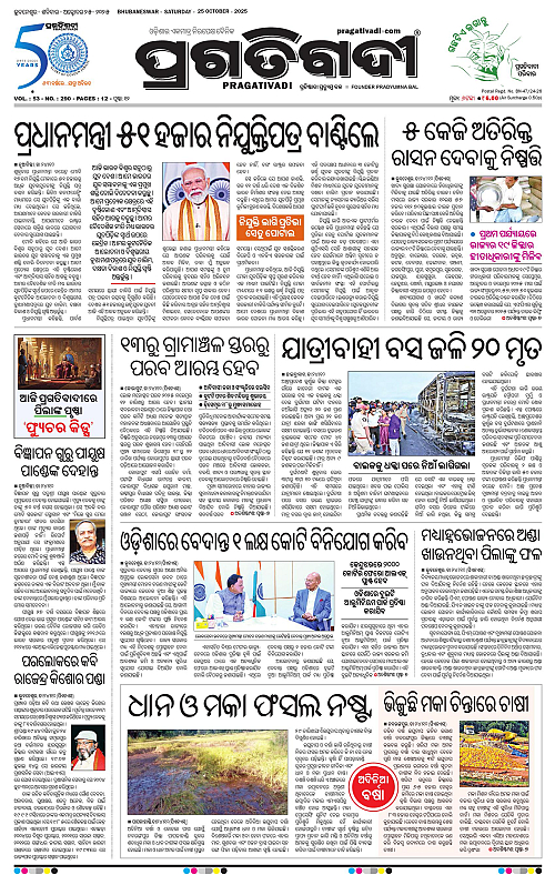 Bhawanipatna-25-10-2025-01