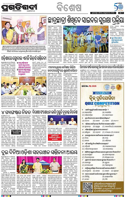 Bhawanipatna-25-10-2025-02