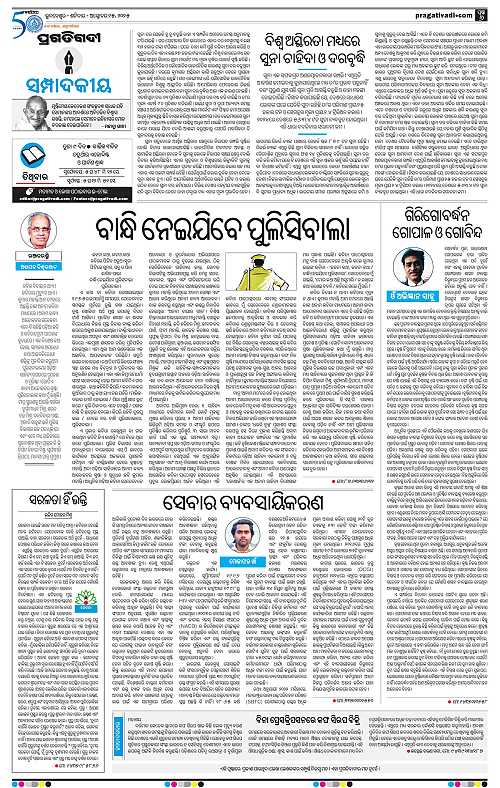 Bhawanipatna-25-10-2025-06