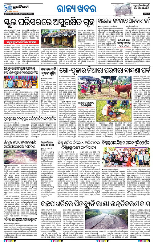 Bhawanipatna-25-10-2025-08