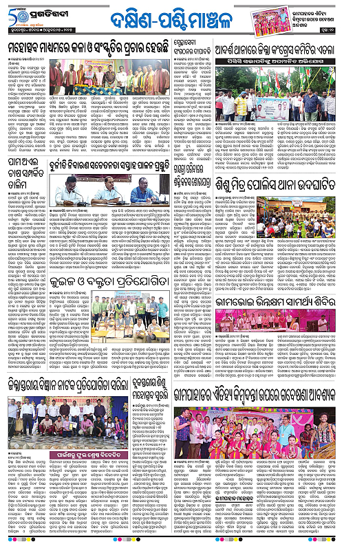 Bhawanipatna-25-10-2025-10