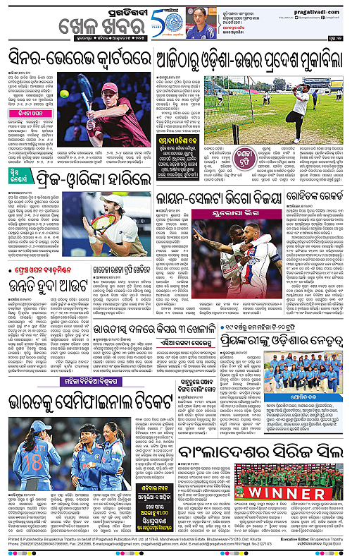 Bhawanipatna-25-10-2025-12