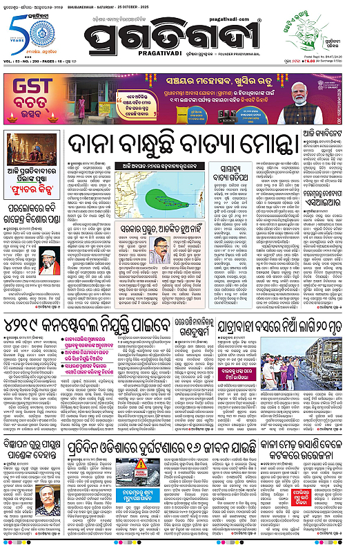 Balasore-Keonjhar-25-10-2025-01
