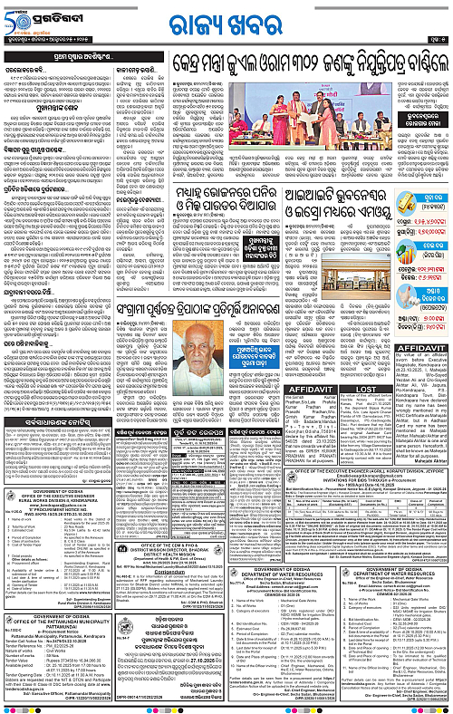 Balasore-Keonjhar-25-10-2025-05