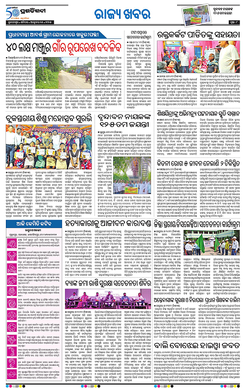 Balasore-Keonjhar-25-10-2025-08