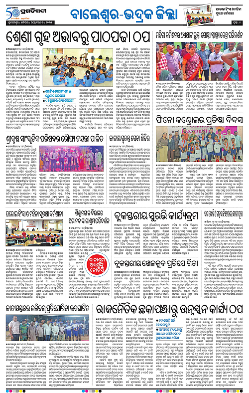 Balasore-Keonjhar-25-10-2025-09
