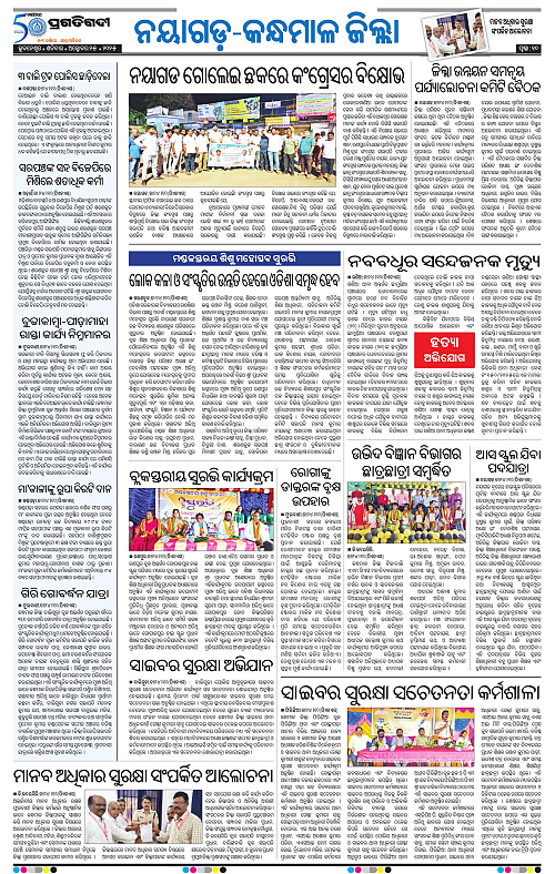 Balasore-Keonjhar-25-10-2025-10
