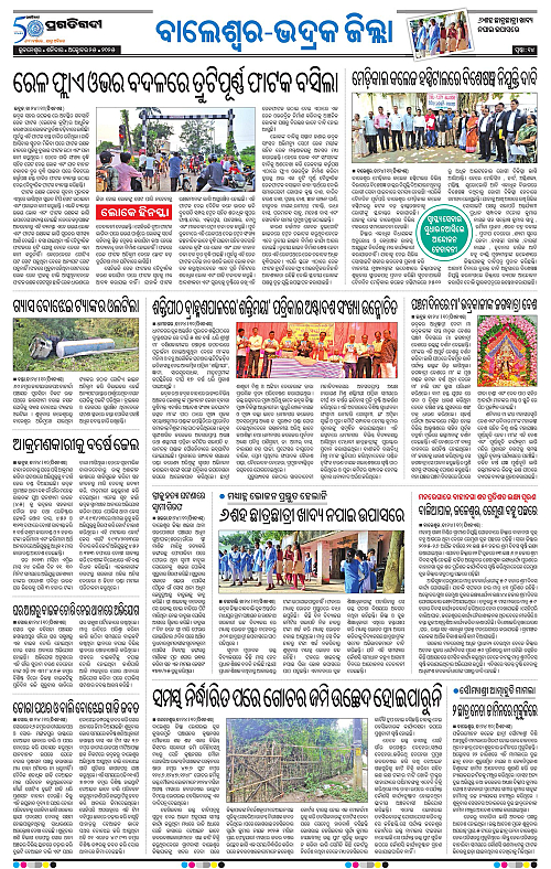 Balasore-Keonjhar-25-10-2025-14