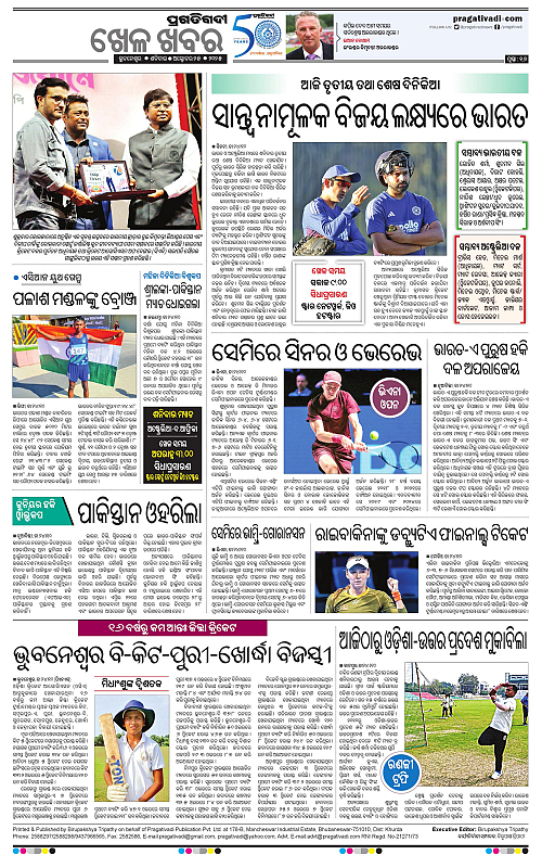 Balasore-Keonjhar-25-10-2025-16