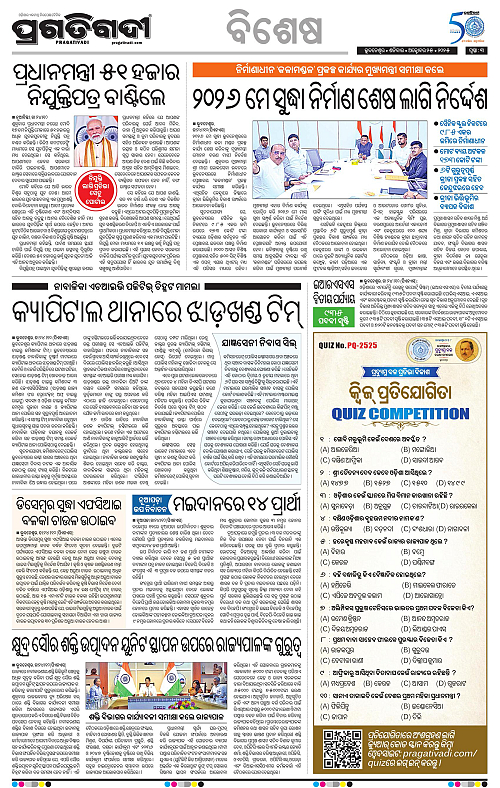 Coastal-Odisha-25-10-2025-03