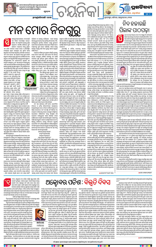 Coastal-Odisha-25-10-2025-07