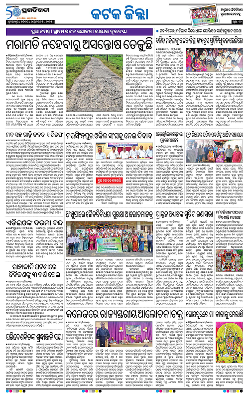 Coastal-Odisha-25-10-2025-10