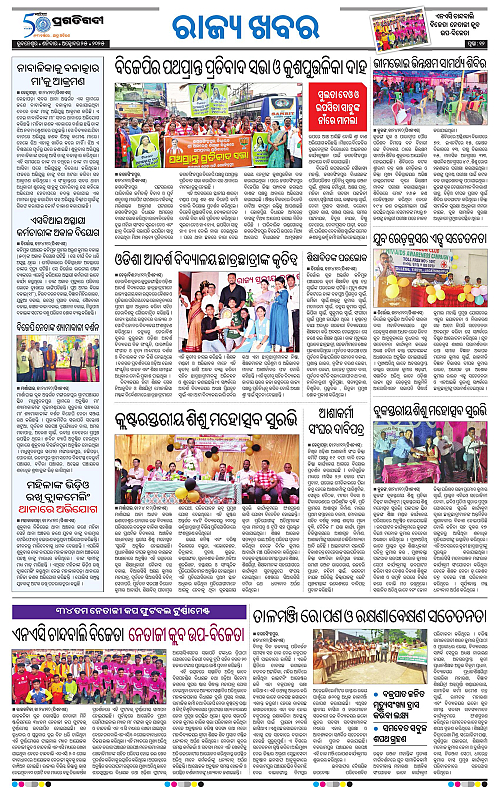 Coastal-Odisha-25-10-2025-12