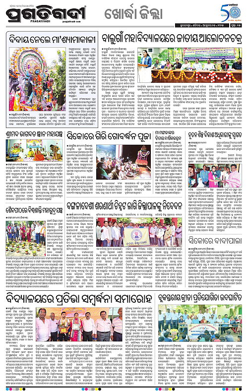 Coastal-Odisha-25-10-2025-15