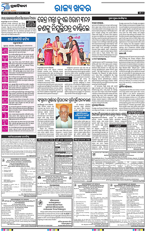 Bhawanipatna-26-10-2025-05