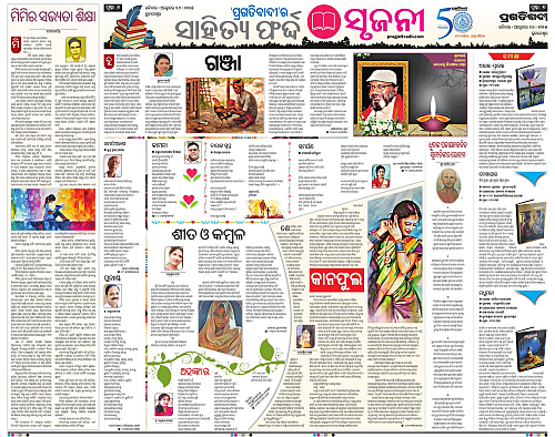 Bhawanipatna-26-10-2025-06