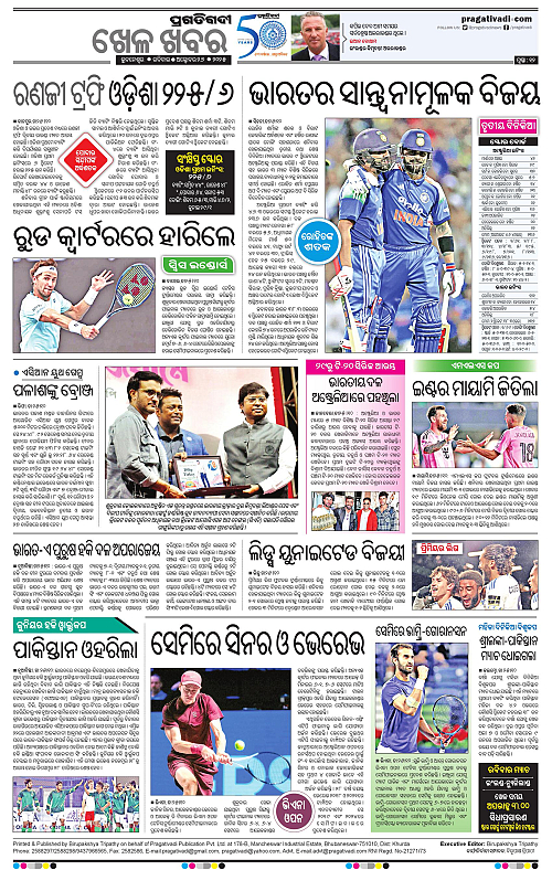 Bhawanipatna-26-10-2025-12