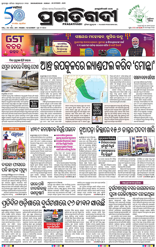 Bhawanipatna-26-10-2025-01